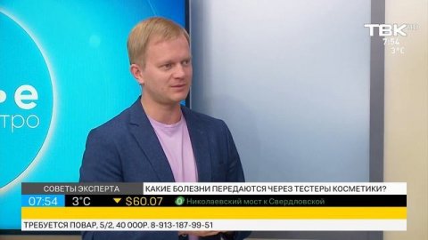 Какие болезни передаются через тестеры косметики?