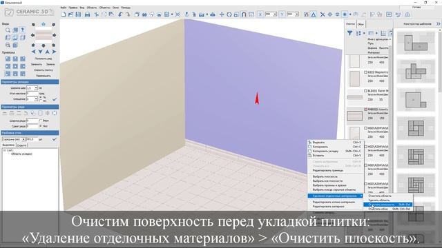 Урок 1. Создание типового помещения 2019