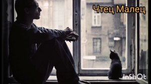 Все важные фразы. Автор Ок Мельникова.Читает Чтец Малец. Леонид Бархатов.