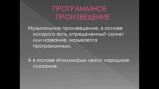 фольклор в музыке русских композиторов 5 класс презентация