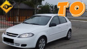 Шевроле Лачетти ТО делай ТО правильно! #Chevrolet