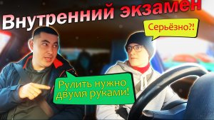 Внутренний экзамен Новые ошибки?