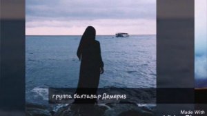 Группа Бахтавар - Демериз