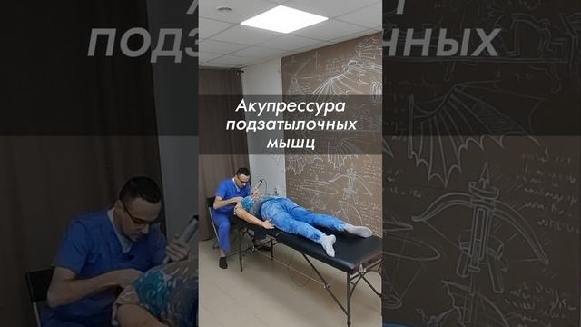 Шея в глухом спазме! Акупрессура подзатылочных мышц освободила атлант от блока шейными спазмами
