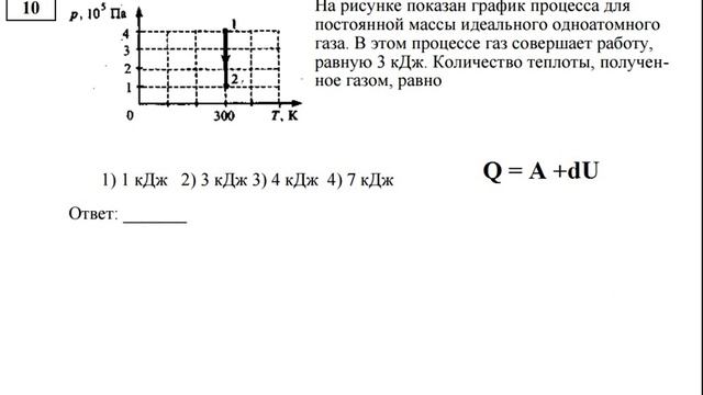 ЕГЭ по физике 2016. задание 10. Идеальный газ. смотреть онлайн