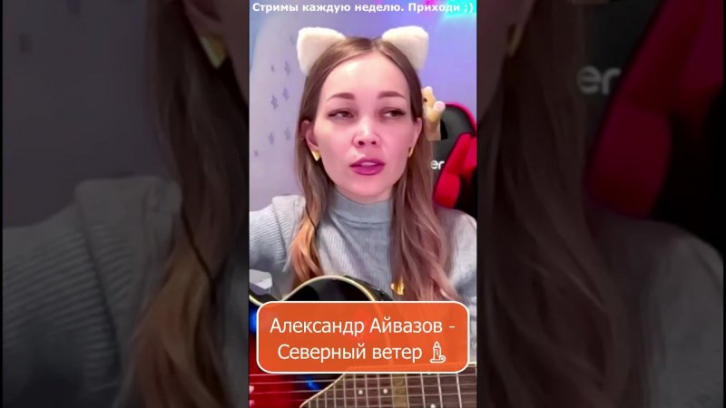 Александр Айвазов - Северный ветер ️ #shp1onka #девушка #стрим