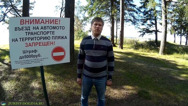Штраф за нарушение водоохранной зоны