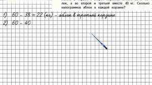 Страница 22 Задание 20 – Математика 4 класс (Моро) Часть 2