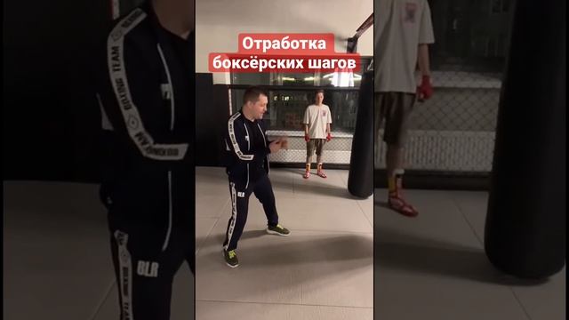 Базовый вариант отработки передвижений в боксе