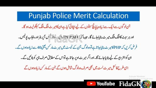 Punjab Police SPU PHP Drivers Wireless Operators Merit Calculation I Punjab Police merit смотреть онлайн