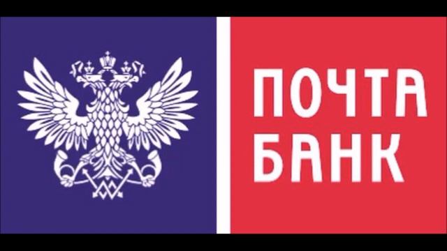 Почта банк кредиты физическим лицам Разбор полетов смотреть онлайн