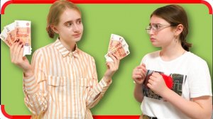 Богатая VS Бедная