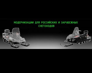 Зима качественнее с DDmoto