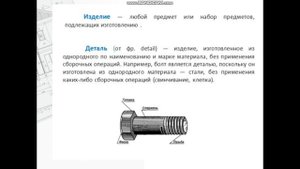 Урок черчения-9 класс. Чертежи.
