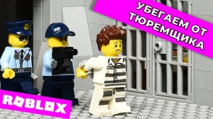 Побег из тюрьмы и надзирателя Барри в Роблокс
Jailbreak and Warden Barry in Roblox