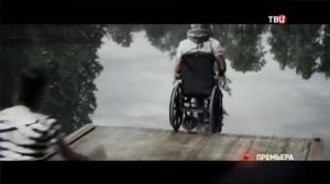 Дом на краю леса (2017) анонс сериала