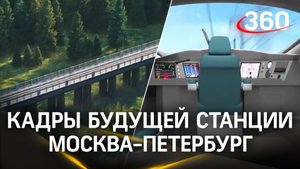 Первые кадры будущей станции метро Москва-Петербург: Лиговский проспект, конечная