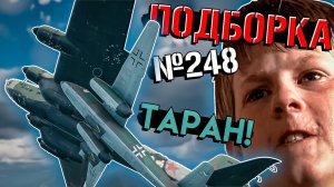 War Thunder - Самолёт-снаряд, РИКОШЕТЫ и СНОВА FV4005 - Подборка