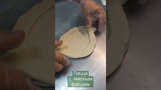 Пицца ,,с бортами,,