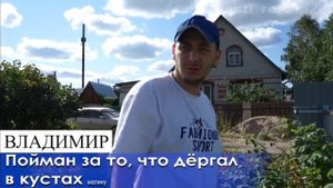 что вы делаете малину хаваю