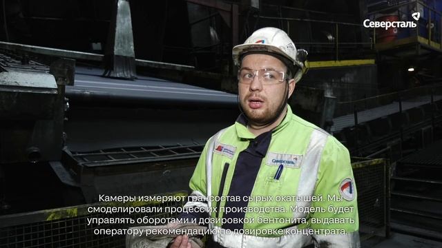На «Карельском окатыше» запустили систему автоматического управления окомкованием