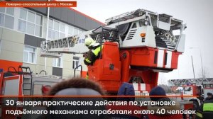 Занятия по применению подъёмных механизмов в ПСО №308 ГКУ «ПСЦ»