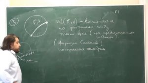 Лекция 1 | Некоторые геометрические неравенства и теоремы жесткости | Сергей Иванов | Лекториум