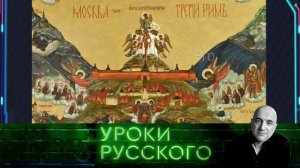 Урок №153. Смута как самовоспроизводящийся сценарий