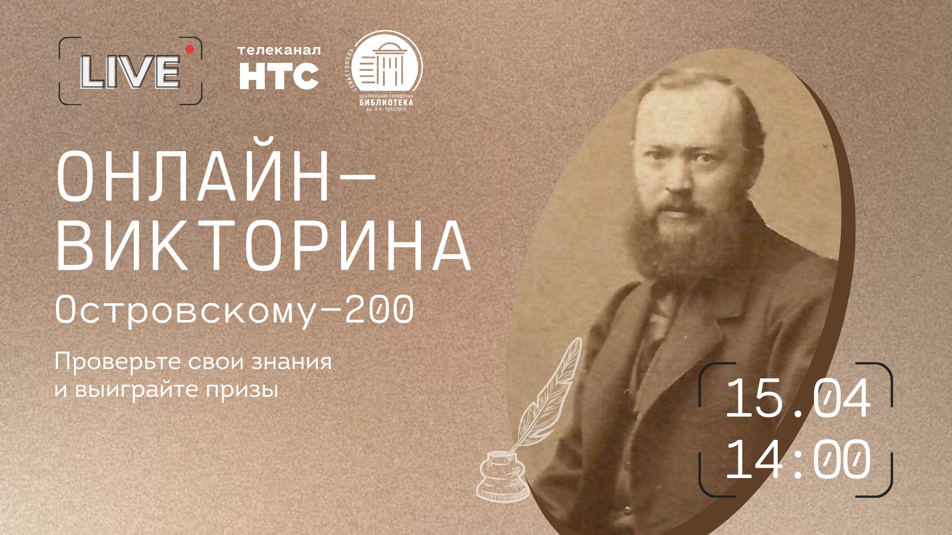 Островского 200