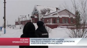 Сотрудники транспортной полиции чаще всего штрафуют пассажиров за распитие алкоголя в общественных м