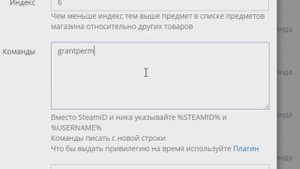 Как создать свой сервер RUST #4 (Настройка магазина GameStores)
