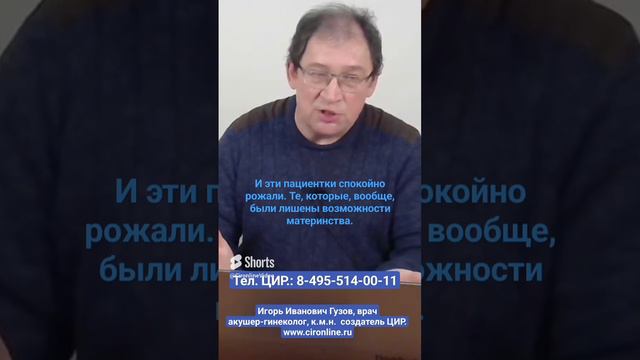 Им говорили, что они не смогут родить никогда, а они спокойно рожали.