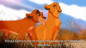 История Муфасы
