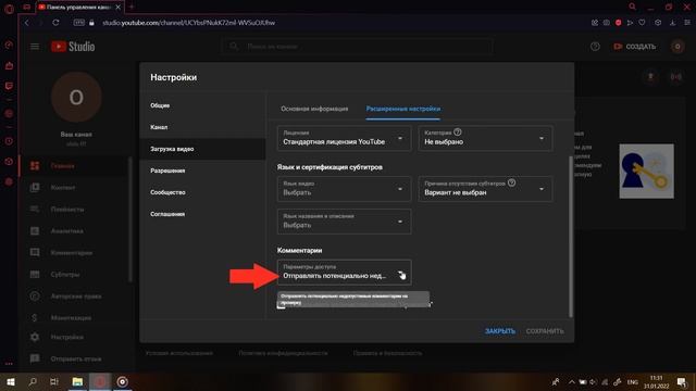 Как отключить комментарии на своих видео в ютубе с компьютера в 2022 году смотреть онлайн