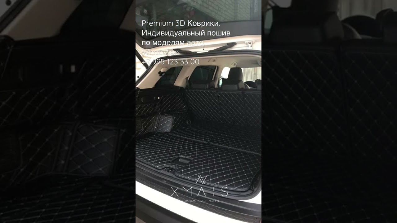 3D коврики на Skoda Kodiaq  #3dковрики #3дковрики #3dковрикиизэкокожи #коврикиизэкокожи #коврики