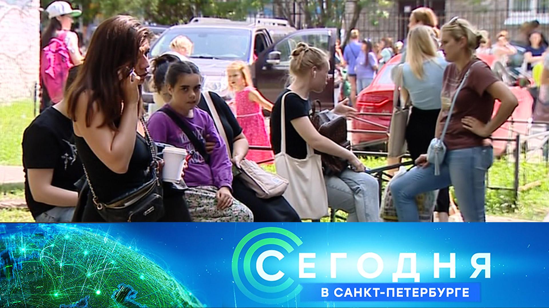 «Сегодня в Санкт-Петербурге»: 6 июля 2023 года