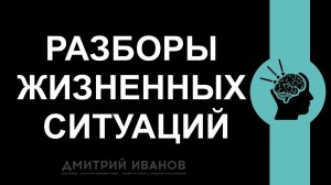 Разборы 2. Уверен каждому будет что полезного для себя почерпнуть