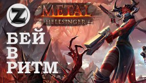 МУЗЫКАЛЬНЫЙ шутер Metal Hellsinger