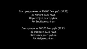 Самые дорогие браки монет Республики Беларусь с июля 2021 года по июль 2022 года. Часть 6. #топ.