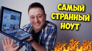 КАРМАННЫЙ НОУТБУК НА INTEL!  ОБЗОР LENOVO THINKPAD X1 FOLD!.mp4