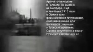 История России XX век  Серия 22  Украденная победа 1917 год