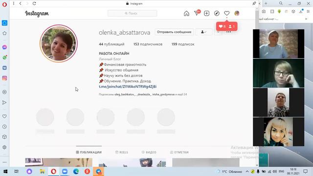 Открытая планерка 8.11.21