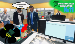 #11 Рисовый дефицит \ Supermarket Simulator