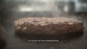 Реклама McDonalds " 2 Рояла за 199 рублей в МакДоставке "