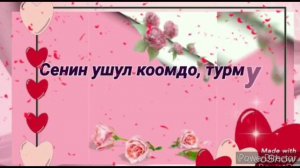 Сиңдим, туулган күнүң кут болсун!