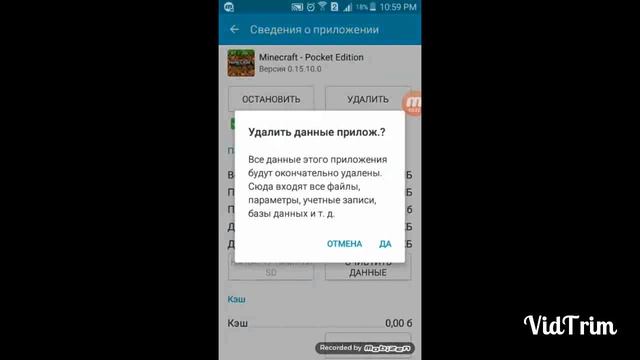Как очистить данные на андроиде смотреть онлайн