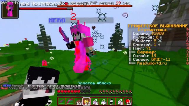 Всем ку. Сегодня будет пвп на REALLYWORL желаю приятного просмотра. смотреть онлайн