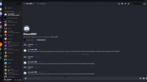 Как привязать майнкрафт ник к дискорд аккаунту (для одарённых)