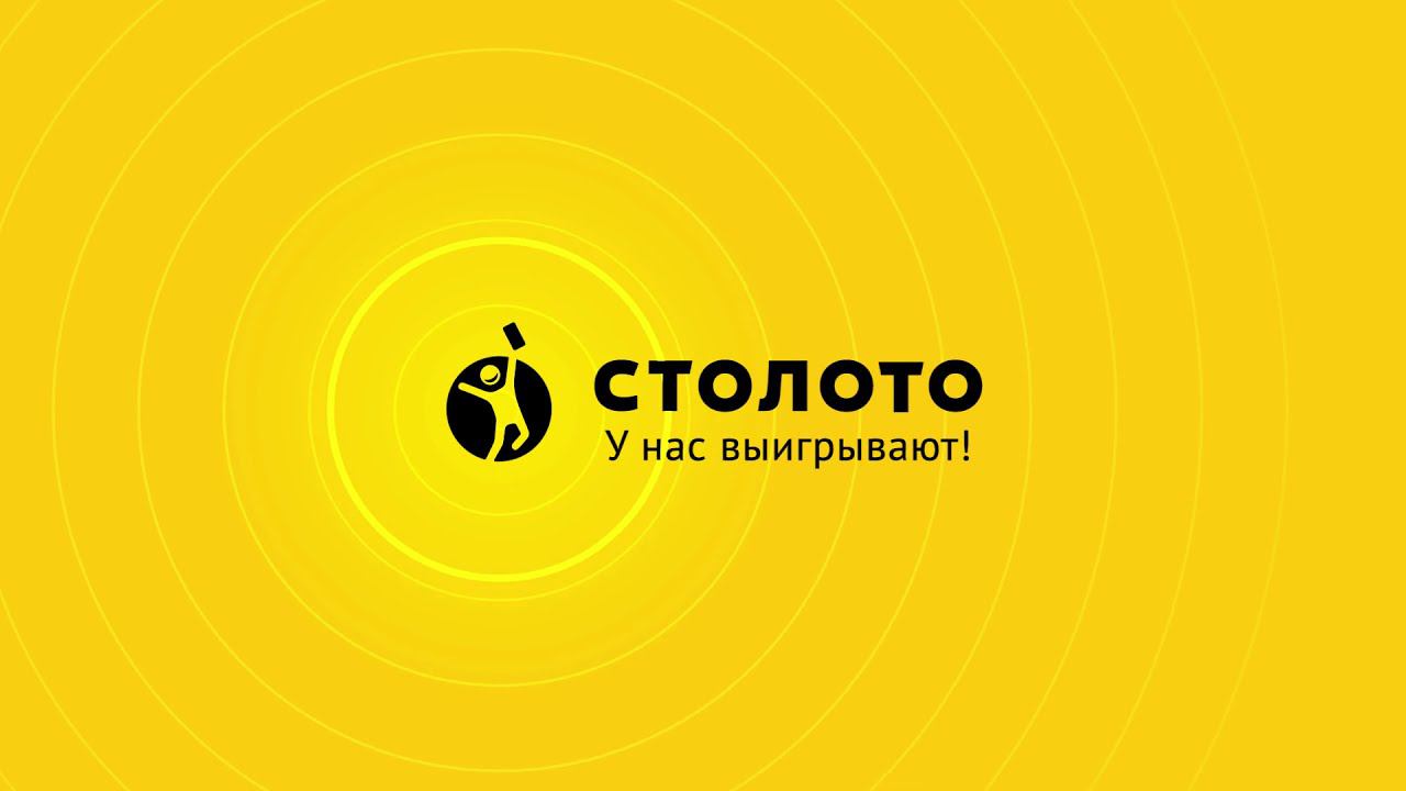 «Как играть в лотерею «Спортлото «4 из 20»