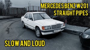 Mercedes Benz w201 190e / Прямоточный выхлоп с самодельным глушителем